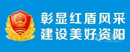 女生和男生操逼网站资阳市市场监督管理局